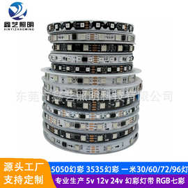 5050幻彩灯带12v24v外置ic16703 编程跑马流水婚庆酒吧ktv软灯条