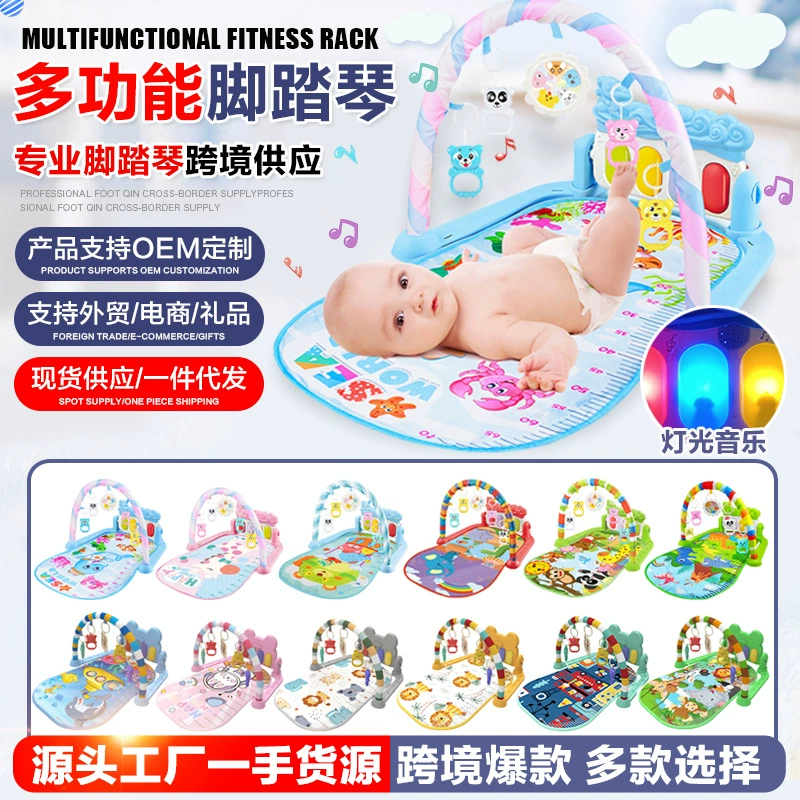 В наличии трансграничная популярная детская Педальная игрушка детская музыкальная фитнес-рамка для новорожденных От 0 до 1 года фитнес-оборудование