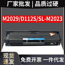 之石适用三星M2029硒鼓Samsung SL-M2023打印机碳粉盒三星112硒鼓
