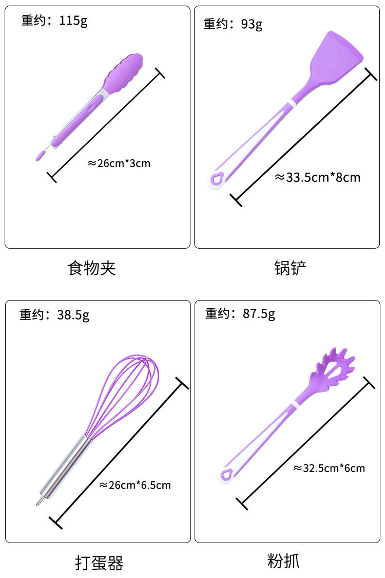 硅胶厨具12件套-亚悦_06.jpg