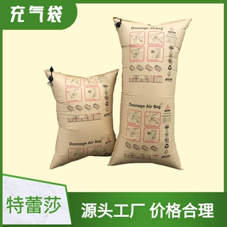 气囊袋填充袋抗压力强牛皮纸物流运输集装箱 货柜缓冲空隙充气袋