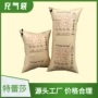 抗压缓冲货柜牛皮纸填充袋
