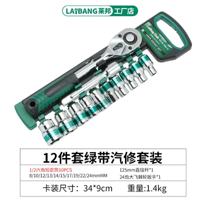 Auto Repair Tool Set with – Mühərrik tənzimləmə alətləri - 12-dafei-portable-green-belt-24-teeth