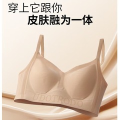 粉底隐形无痕内衣女超薄大胸显小胸聚拢固定杯软支撑文胸透气显瘦