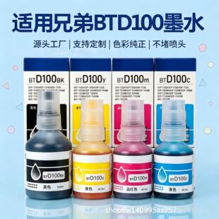�m���ֵ�BTD100DCPT436WT435WT230��ӡ�Cīˮī�}ʽ�ٸɲ���ɫ4ɫ