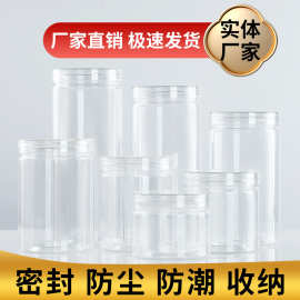 PET广口坚果透明密封罐透明塑料罐塑料食品罐酸奶大肚瓶