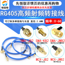 MCX���l�D�Ӿ� SMA�DMCX���^���L�� 086/RG405���ᾀ�|ͬ�S����