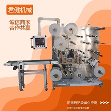 ȫ�Զ����ĸ�ҩ������ Ѩλ��������Ƭ�� �ӴżӸ����ҩ���ϻ�