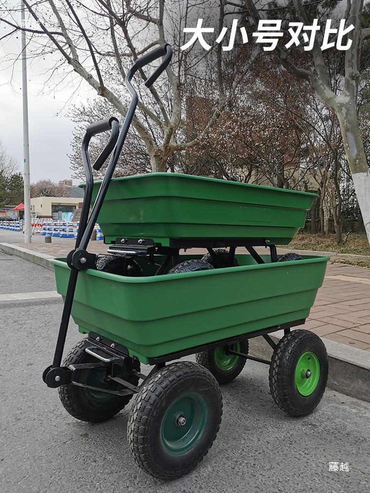 牵引车拖拉车塑料翻斗车四轮拖车小推车花园摆摊推车货搬运车家用
