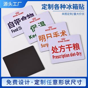 Magnetic refrigerator sticker Chinese style simple text refrigerator decoration sticker personality reminder pvc magnetic sticker customization