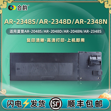 ar2348SV复印机粉盒通用SHARP牌2348DV/NV夏普打印机专用墨盒碳粉