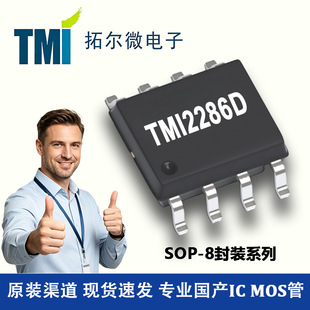 TMI2286D �ؠ�΢ SOP-8���b 4.5-24V 8.6A ͬ������DC-DCоƬIC