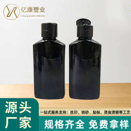 120-130ml塑料PET扁瓶凝胶瓶 翻盖千秋盖瓶 乳液瓶液体喷雾瓶