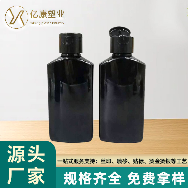 120-130ml Plastic Pet Flat Bottle Gel Bottle Flip-Top Cap Bottle Lotion Bottle Liquid Spray Bottle