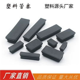护角;其他塑料制品;日用五金