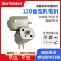 电动直流微型振动电机