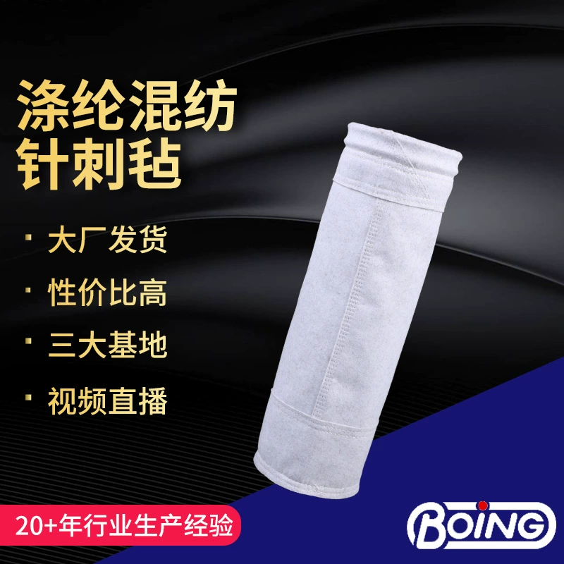 Поставка Смешанная полиэстером сумка пыли войлока иглы полиэстера сумки пылевого фильтра войлока иглы Смешанная фильмом