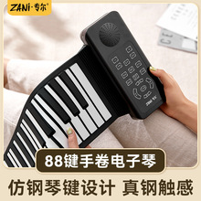 初学者手卷钢琴88键电子琴专业版成人便携式随身携带 迷你钢琴