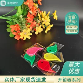 塑料瓶、壶;量筒、量杯;美工刀