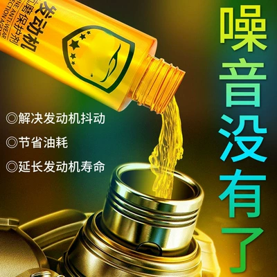 Engine anti-wear protective agent similar to David's, reduces noise and vibration, effectively combats oil burning, advanced automotive additives (Oil additive) - default-engine-anti-wear-protection-agent