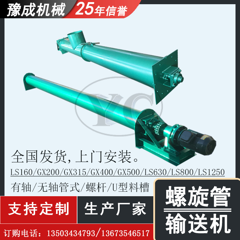 厂家生产螺旋输送机 304不锈钢U型提升机 选矿垃圾污泥上料机