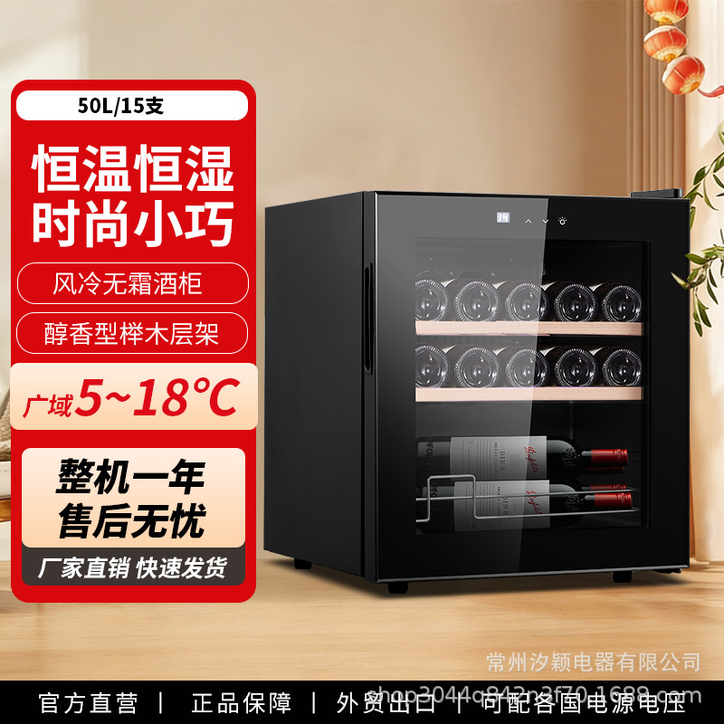Source Manufacturer Smart Constant Temperature Wine Cabinet for Home Use, Small Refrigerated Display Cabinet, Air-Cooled Frost-Free Wine Preservation Cabinet