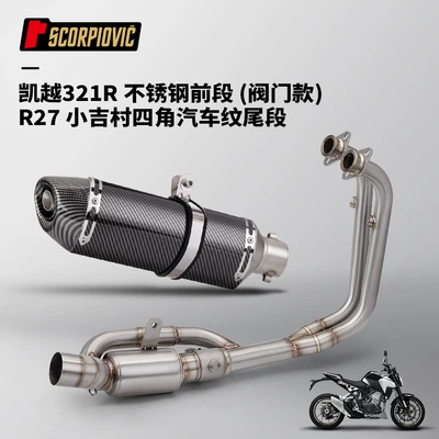 Refitting Excelle 321R 321RR Stainless: Motorcycle exhaust pipe - 321rrr-front-section-valve-type-r27-xiaoji-village-four-corners-full-car-pattern