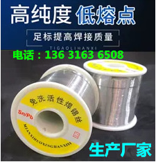 【生产厂家】汕头灯串音乐板专用35度免洗锡丝