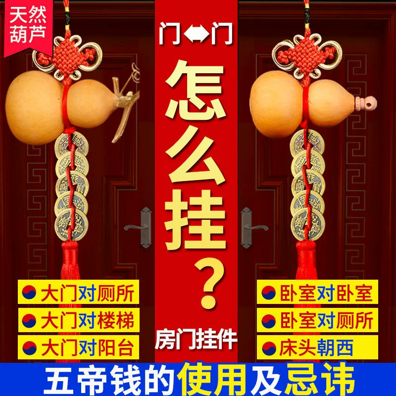 Оптовая продажа натуральной тыквы «Пять императоров», денежная дверная медная подвеска, гостиная, благоприятный узел, настоящая маленькая тыква, висящая на двери для домашнего использования