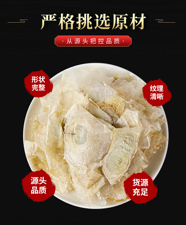 Mu Hu Die (Oroxylum indicum) — Dried Indian Trumpet Flower Seeds, Traditional Herbal Tea Ingredient overview