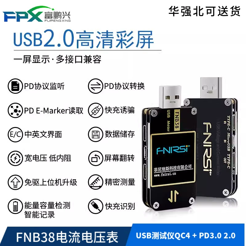 FNB38 токовый вольтметр USB тестер QC4 PD3.0 2.0 PPS емкость протокола быстрой зарядки