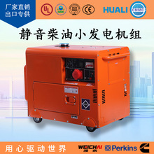 厂家直发价8.5kw小功率柴油静音发电机组一件也可以批发