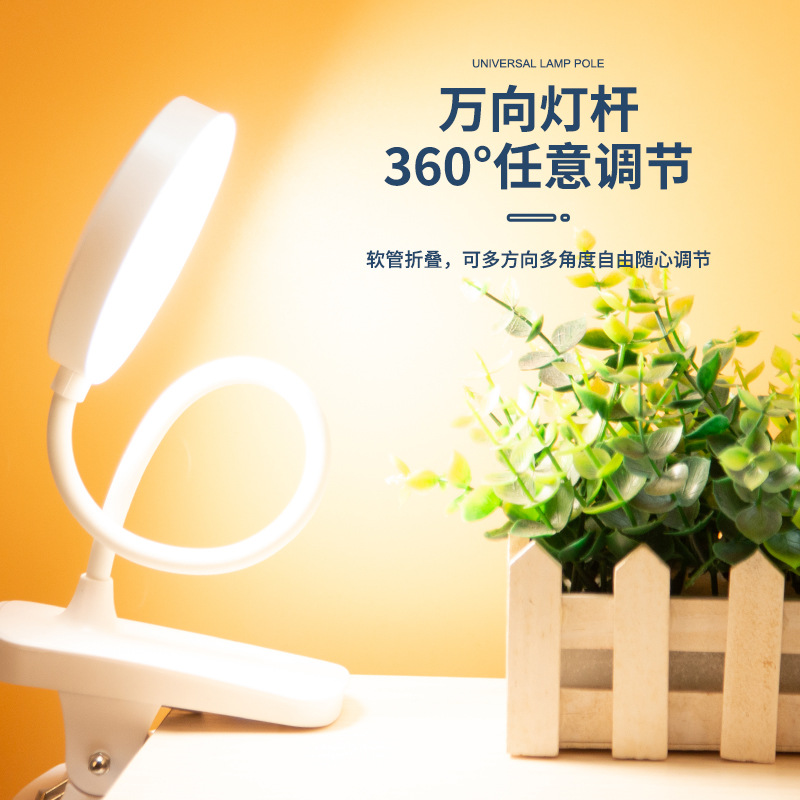 LED臺(tái)夾燈萬(wàn)向臺(tái)燈座夾充插兩用無(wú)極調(diào)光圓形柔光防重影l(fā)ed學(xué)習(xí)燈