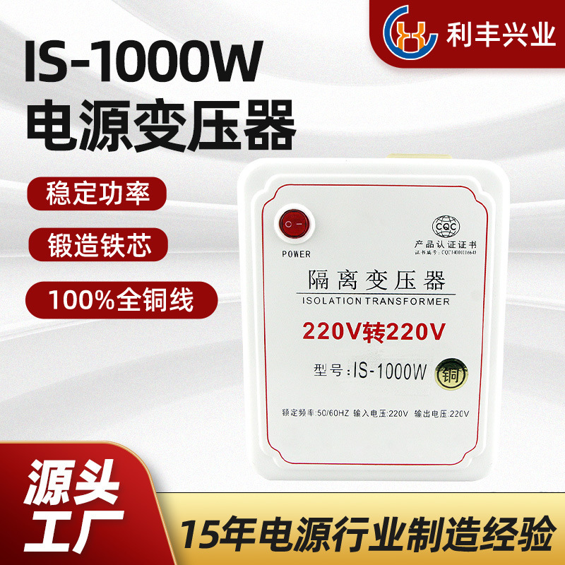 Factory power transformer 1000W220V to 110V 110V to 220V pure copper foot power voltage converter