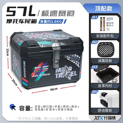 for Tailing, Yadi, Aima, No.9, Motorcycle trunk - alloy-lock-57lspeedy-track-shock-absorbing-base-plate-lining-backrest