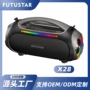 蓝牙音量防水便携式低音炮