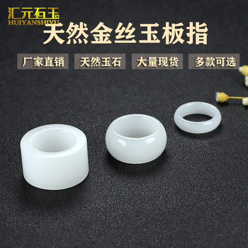 A goods Xinjiang gold silk jade white jade ring tiger eye stone ring ring ring Hetian jade green and white jade ring ring wholesale