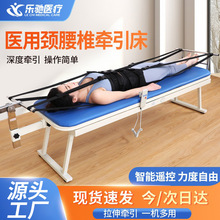 医用颈腰椎牵引床 多功能颈椎拉伸器便携式脊柱侧弯矫正牵引床