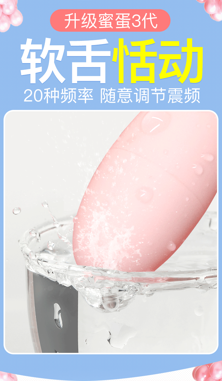 Jiuai Honey Egg Gen 3 Dual Egg Vibrator for Women, Pink ABS, USB Electric Control — detail image 5