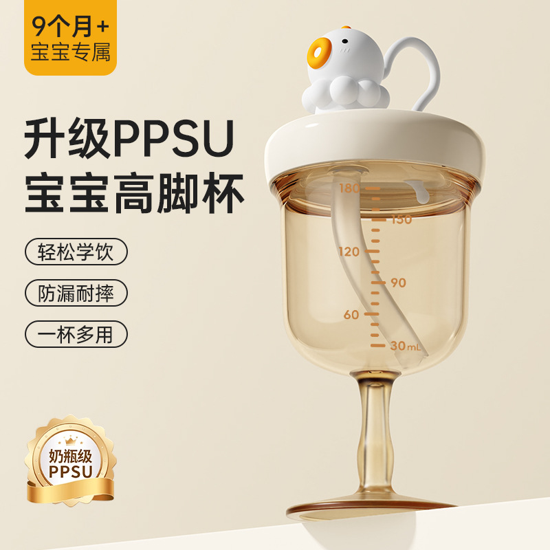 Children's Water Cup Ppsu Goblet Infant Learning Drinking Cup Baby Drinking Cup Milk Juice Cup Wine Glass Bottle