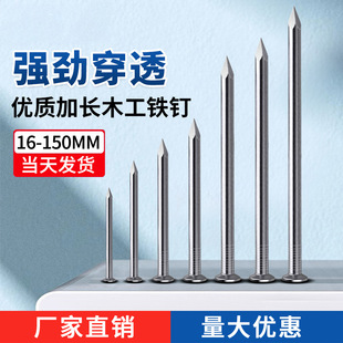 Nail iron nail 3456789cm 2 inch round nail wood nail lengthened 10-15 woodworking nail foreign nail small iron nail