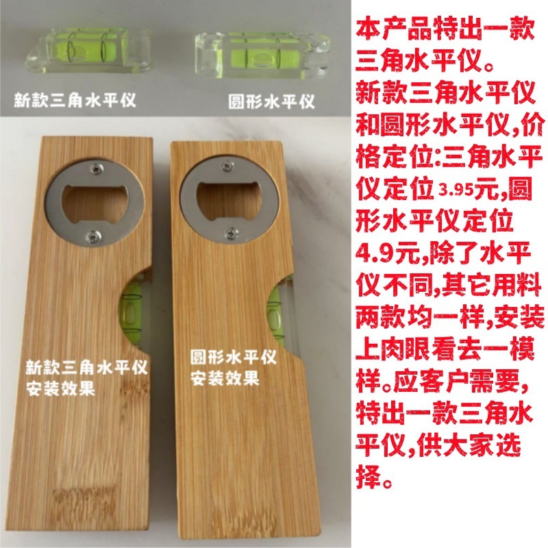 대나무 삼각 수준기 (15*4.7*2cm)