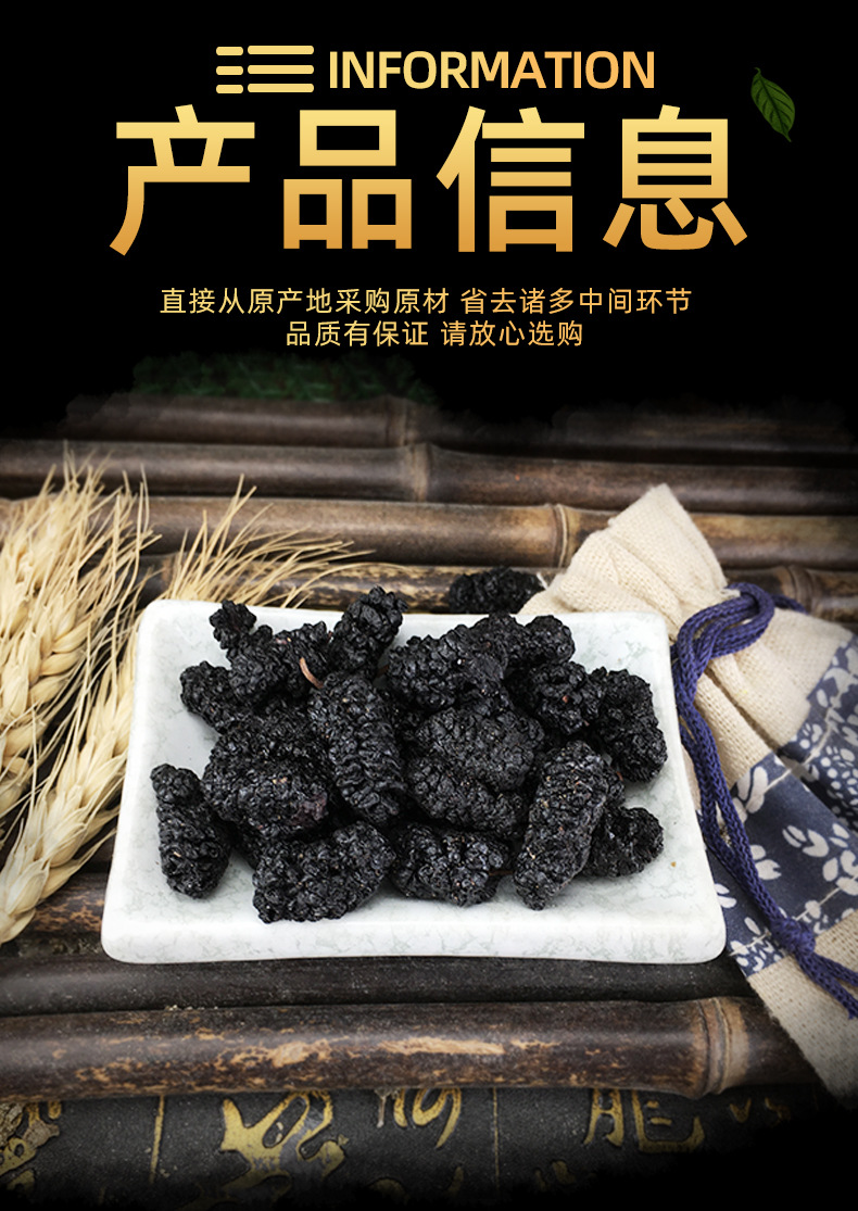 Dried Black Mulberry Fruit Sang Shen Zi 500g Sichuan Herbal Tea Ingredient quality and texture