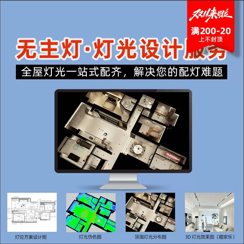 全屋灯光设计服务智能灯具预埋暗装明装线型灯磁吸轨道灯条射灯