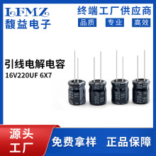 LFMZ����16V220UF 6X7�X늽����С�w�e늉���������������