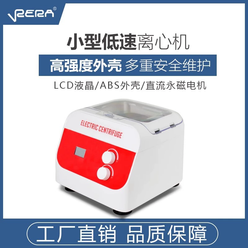 Низкоскоростная центрифуга большой емкости SR-LSC-1 Настольный сепаратор времени плазмы сыворотки лабораторного жира Сури
