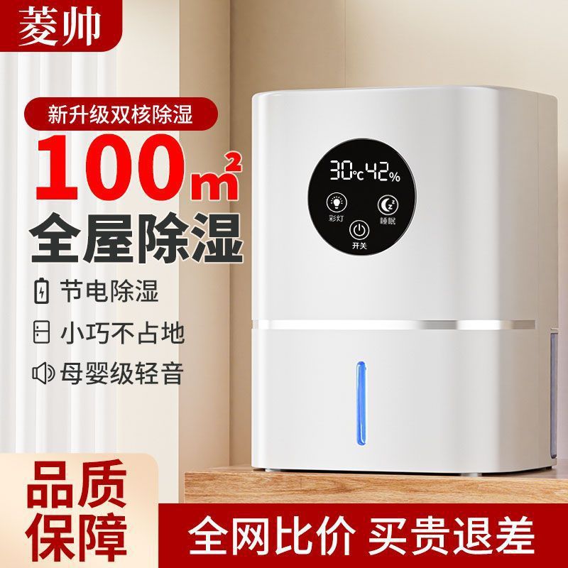 除湿机家用小型静音抽湿机回南天室内去湿吸湿防潮空气净化干燥机