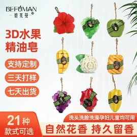 香皂、皂花;手工皂;干洗剂