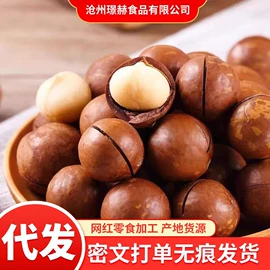 红枣干;山楂制品;瓜子