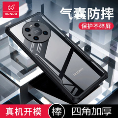 防摔適用華為Mate40 Pro手機殼 全包邊Mate30 E RS保時捷20保護套